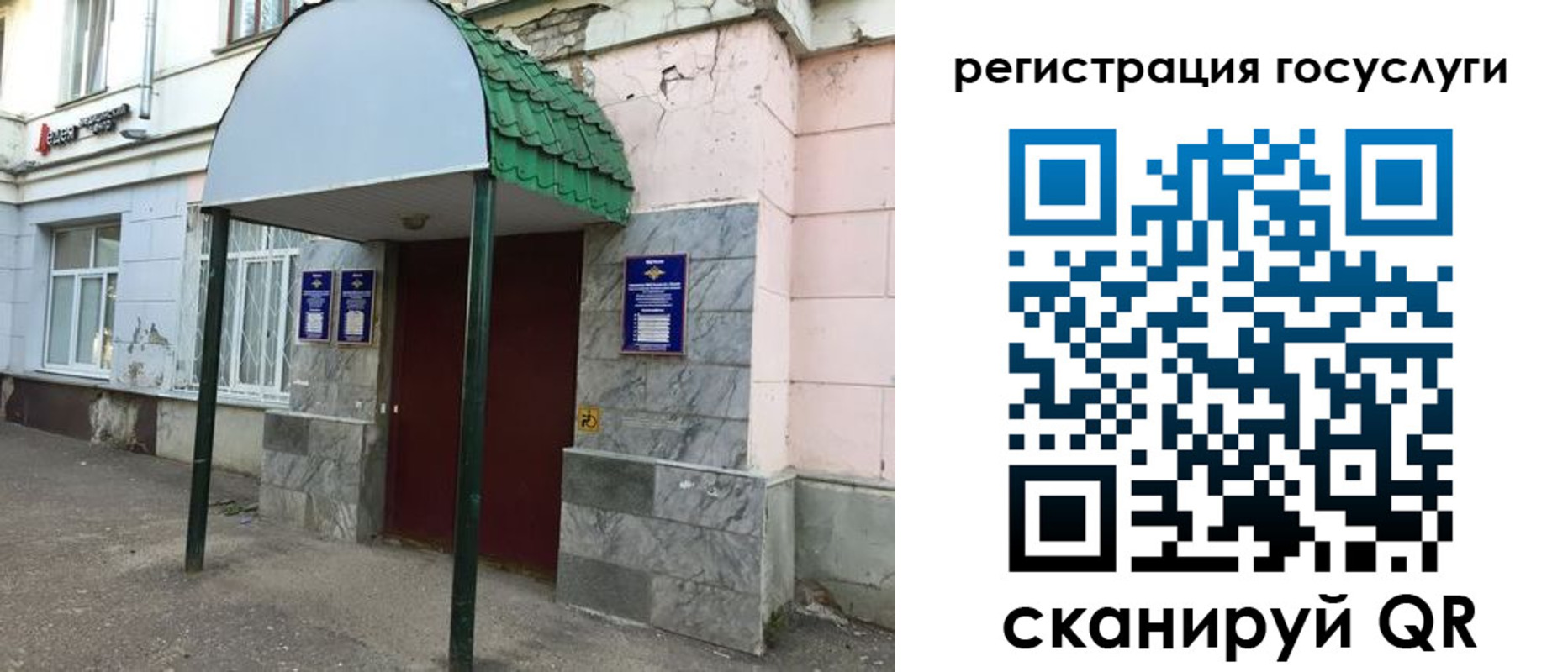 прописка в квартире в Отрадном