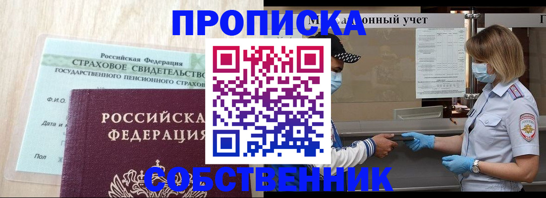 регистрация для дет. сада в Отрадном