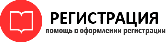 прописка в Отрадном id548693